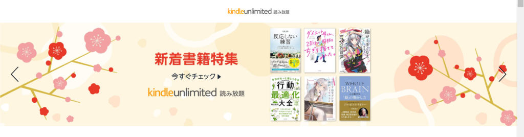 Kindle Unlimited