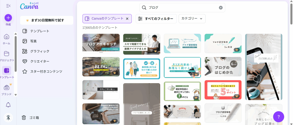 テンプレート