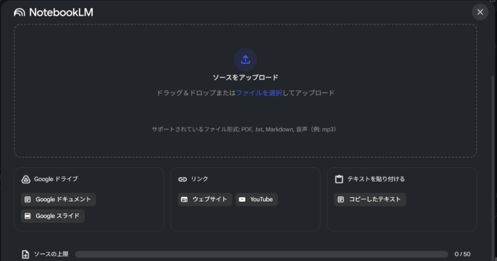 NotebookLM
