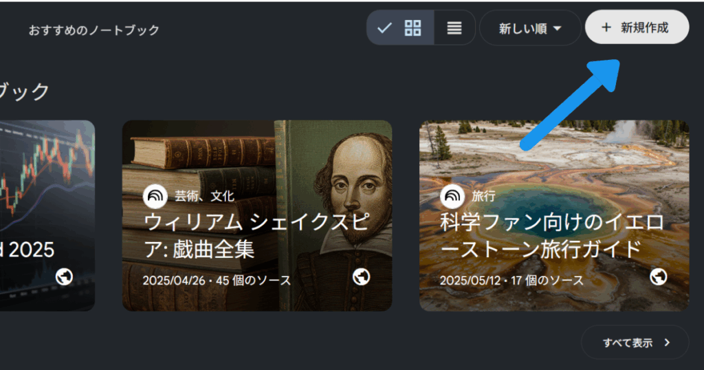 NotebookLM